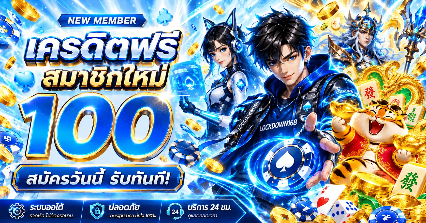 lockdown168 banner